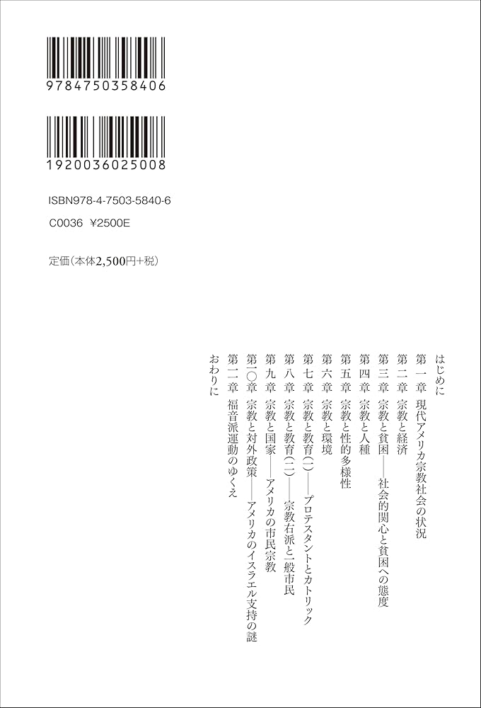 十字架の証人 二十余名の牧師の入信体験の証詞 福音宣教会 1979 十字架の証人 二十余名の牧師の入信体験の証詞 福音